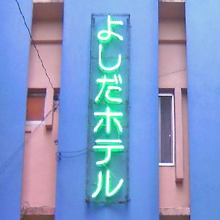 Yoshida Hotel Okinawa Екстер'єр фото